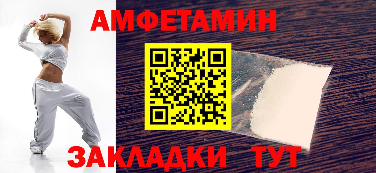Тверь  Амфетамин  Вход с VPN  Амфетамин  Амфетамин VHQ 