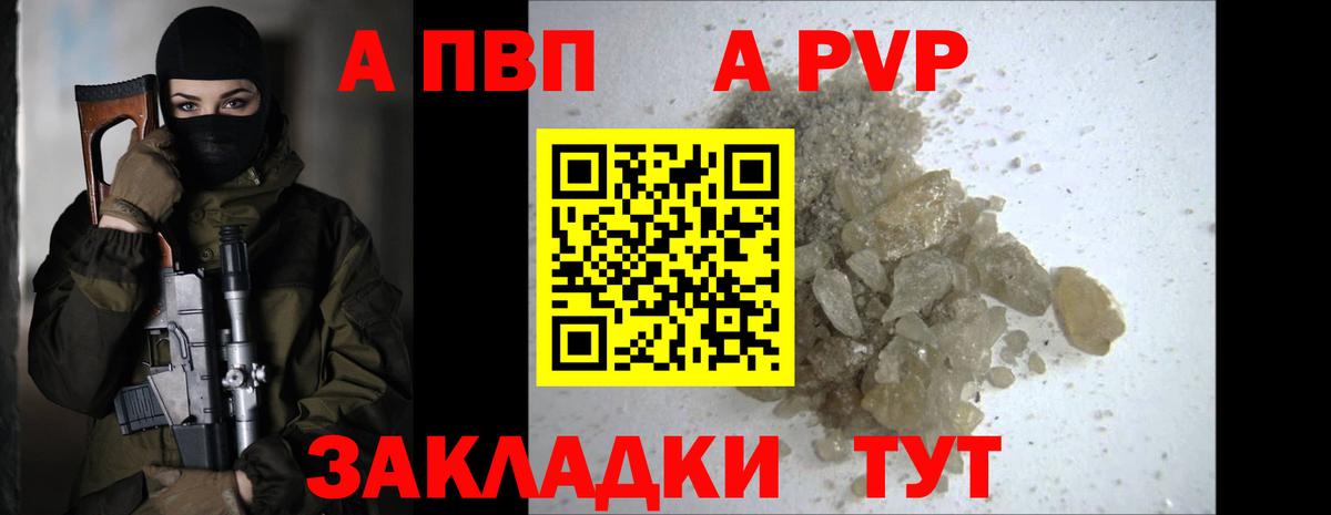 Alpha PVP СК Тверь