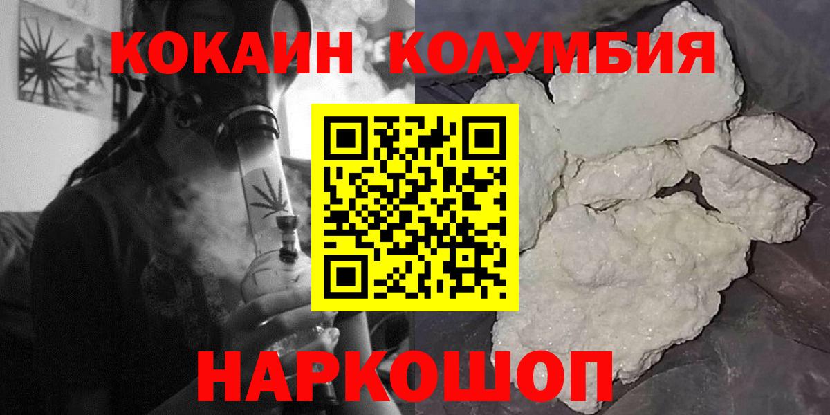 Кокаин Fish Scale Тверь