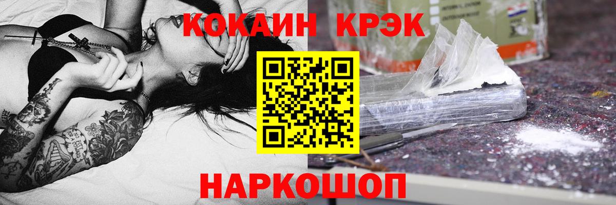 КОКАИН Эквадор  КОКАИН Эквадор  Вход с VPN  Тверь 