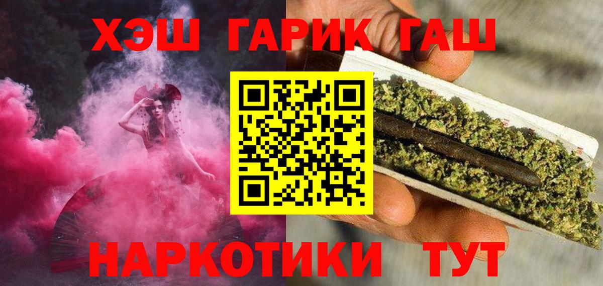ГАШИШ хэш Тверь