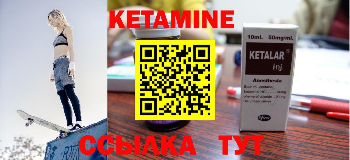 Кетамин ketamine Тверь