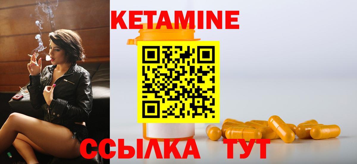 Тверь  Кетамин VHQ  КЕТАМИН ketamine  Вход с VPN 