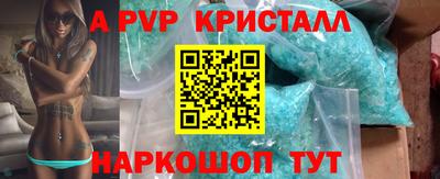 кристаллы Бузулук