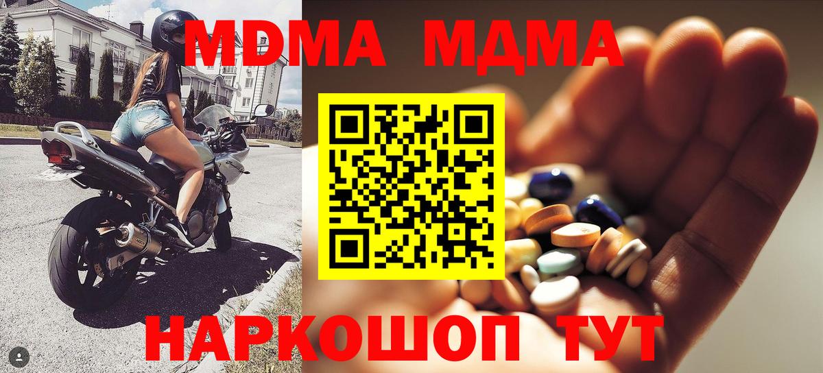 MDMA VHQ  MDMA VHQ  Тверь  Вход с VPN 