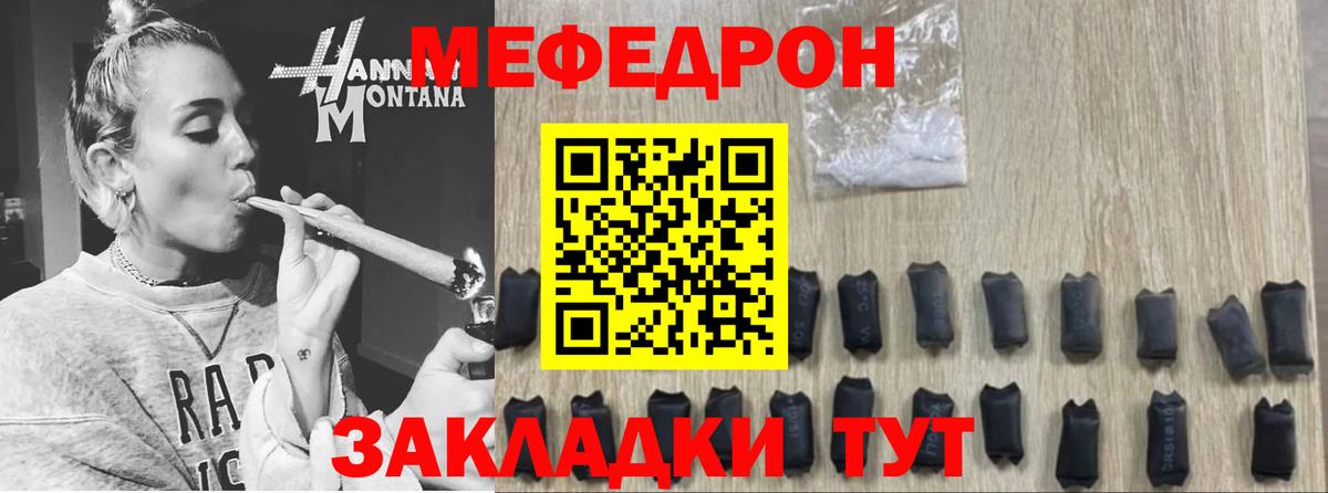 Меф кристаллы Тверь
