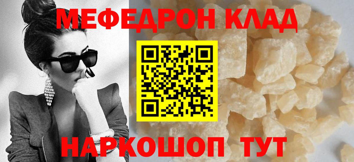 Меф мука  Меф  МЯУ-МЯУ  Тверь  Вход с VPN  Мефедрон мяу мяу 