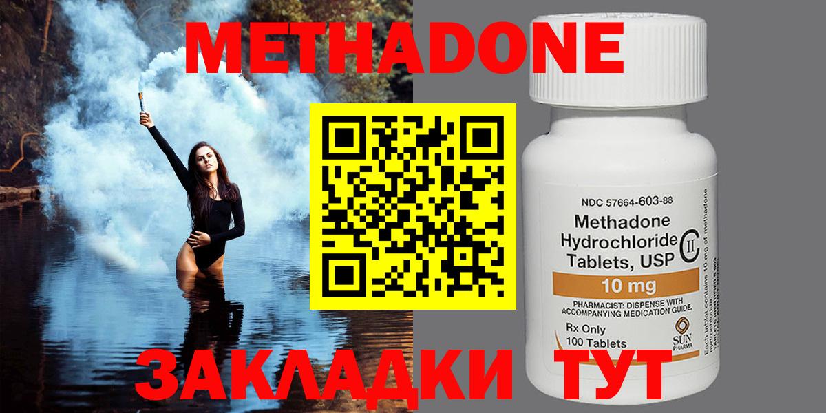 Тверь  Метадон кристалл  МЕТАДОН methadone  Вход с VPN 