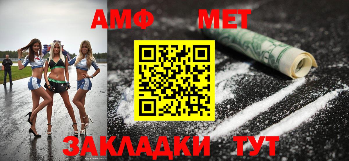 Метамфетамин  Вход с VPN  Тверь  Первитин Methamphetamine  Первитин Methamphetamine 