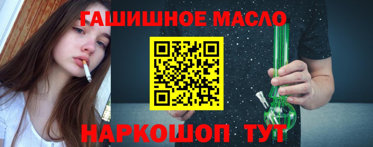 Тверь  Дистиллят ТГК концентрат  Вход с VPN 