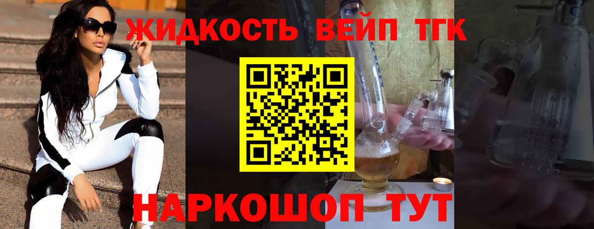 ТГК концентрат Тверь